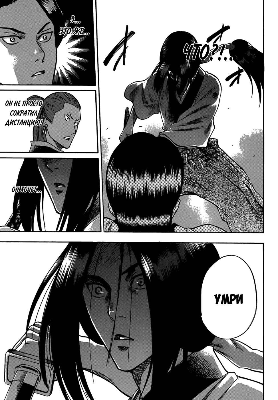 Манга Гамаран - Глава 105 Страница 17