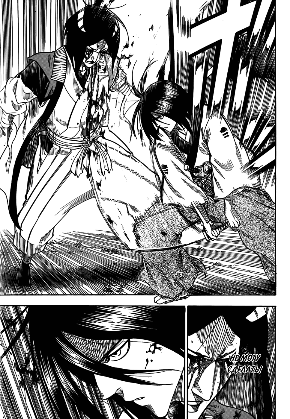 Манга Гамаран - Глава 104 Страница 15