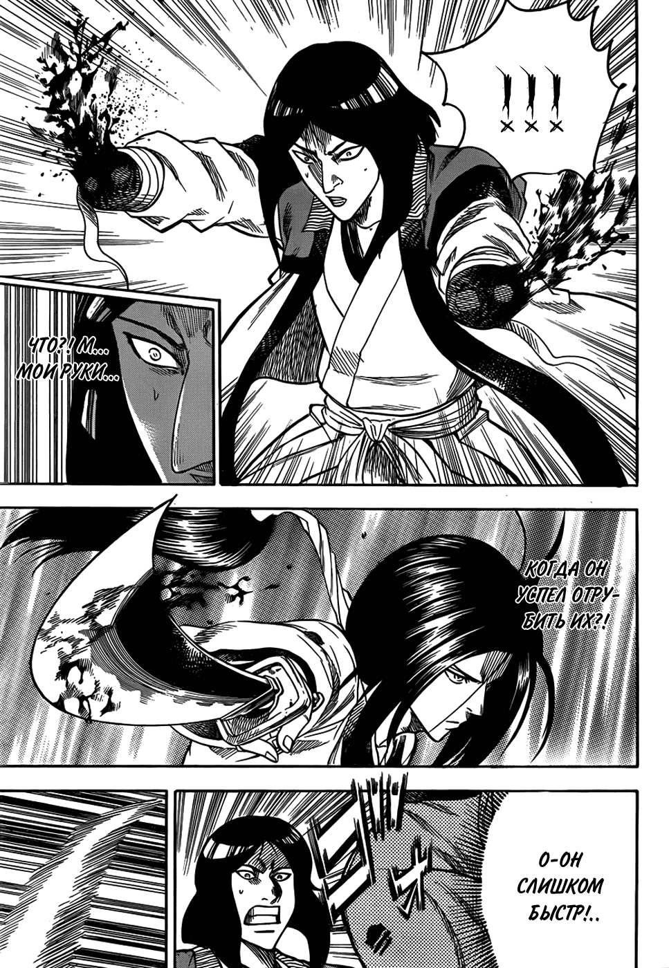 Манга Гамаран - Глава 104 Страница 13