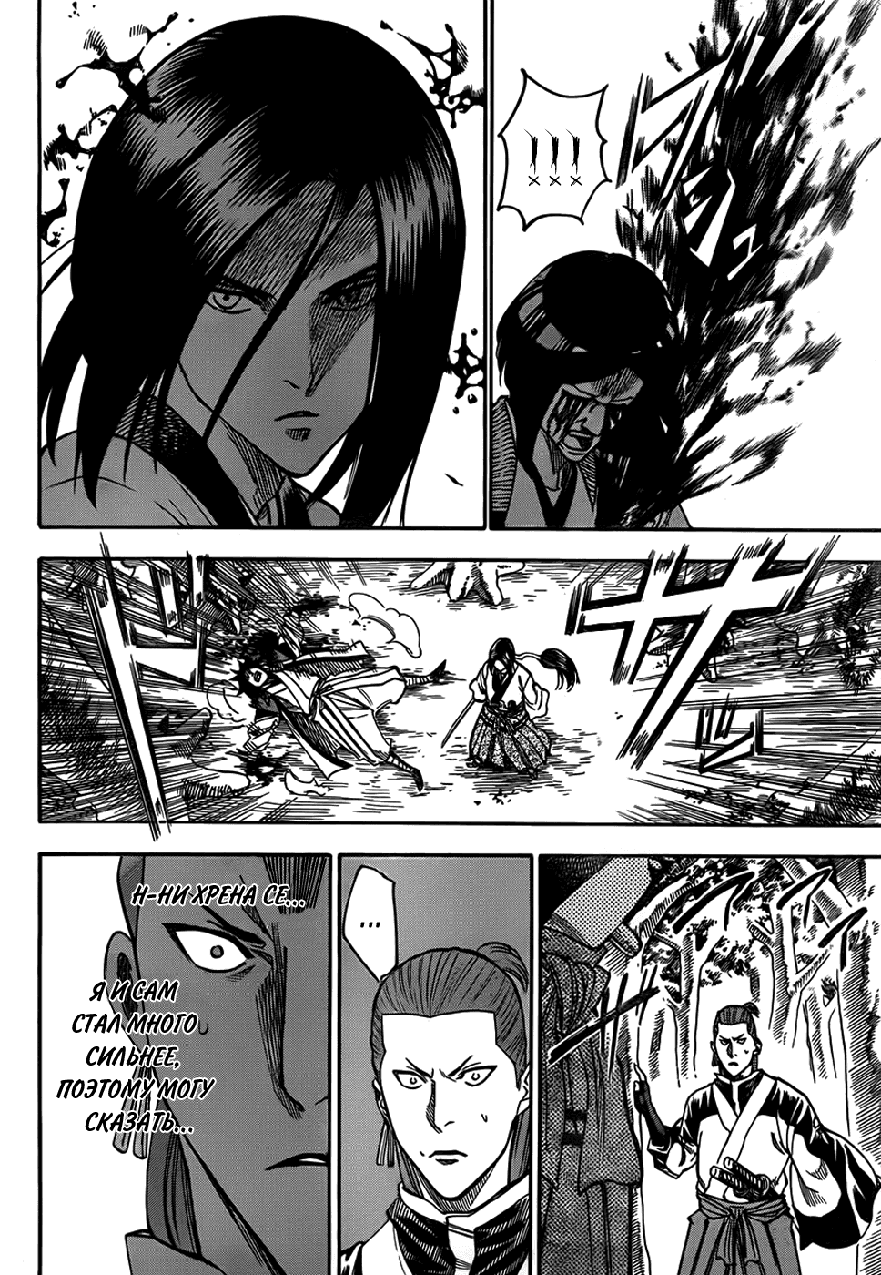 Манга Гамаран - Глава 104 Страница 16