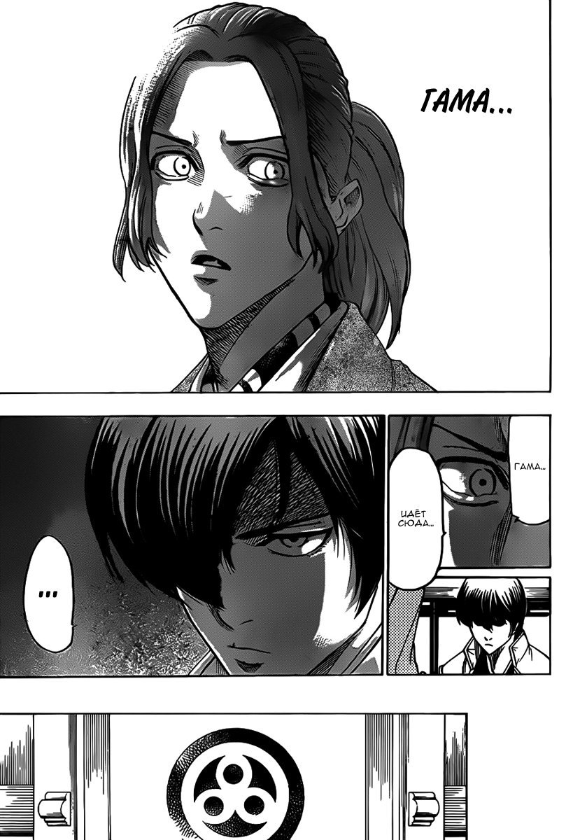 Манга Гамаран - Глава 103 Страница 3