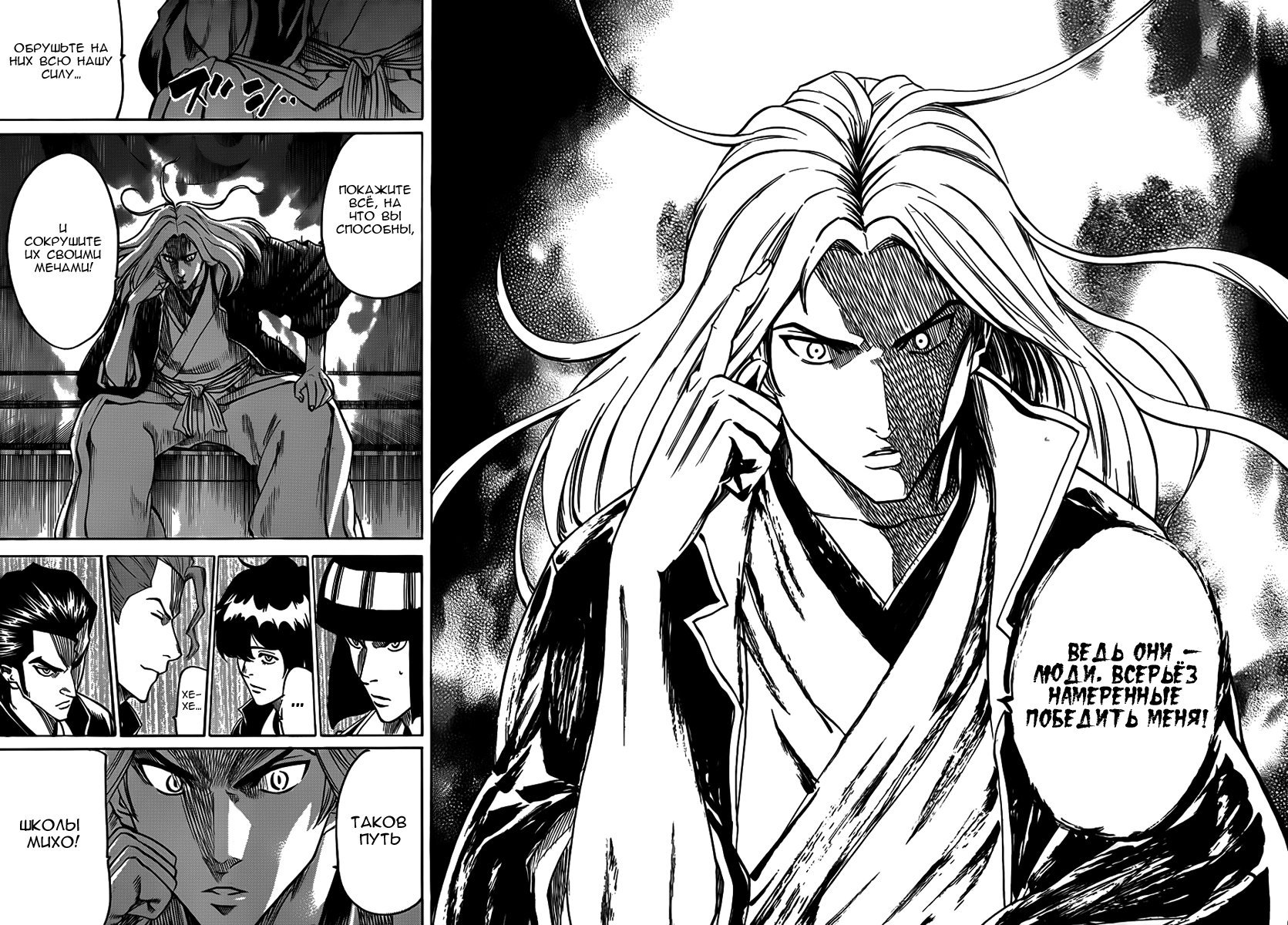 Манга Гамаран - Глава 103 Страница 5