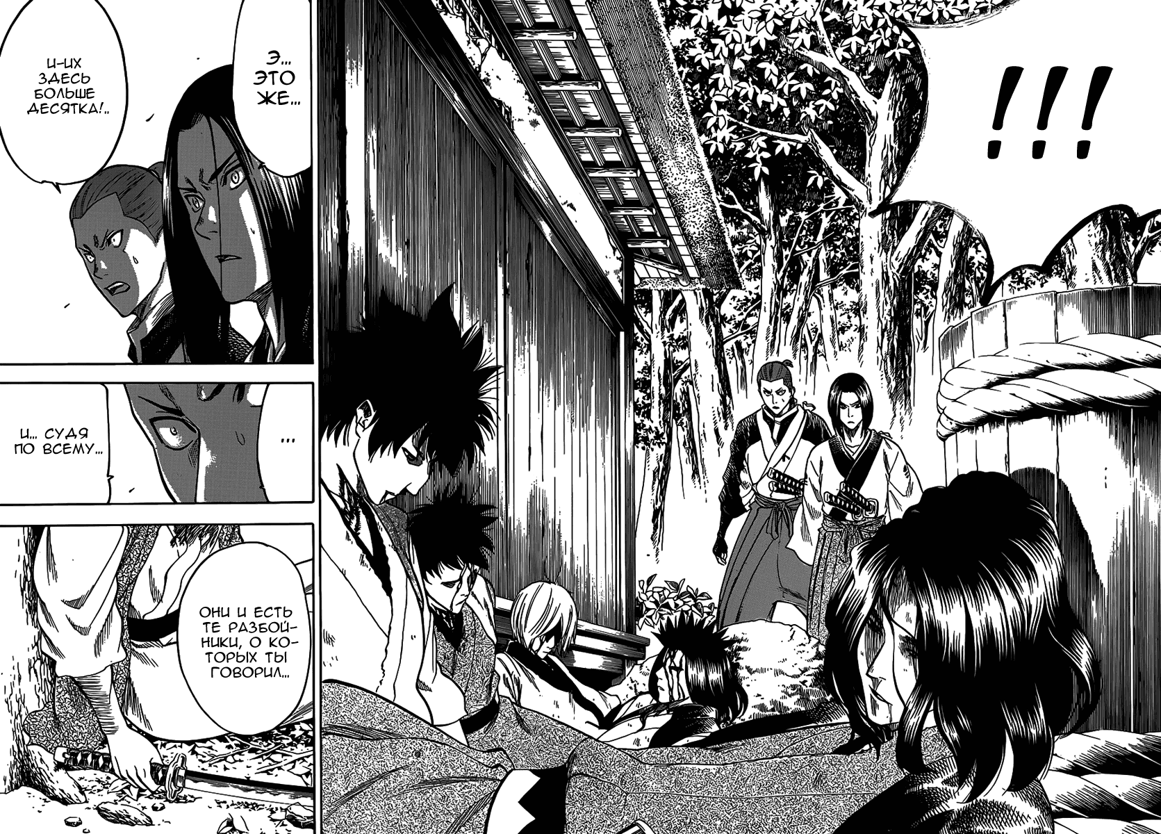 Манга Гамаран - Глава 102 Страница 13