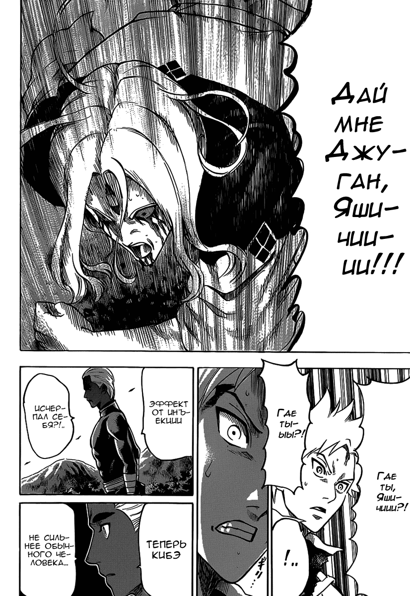 Манга Гамаран - Глава 102 Страница 2