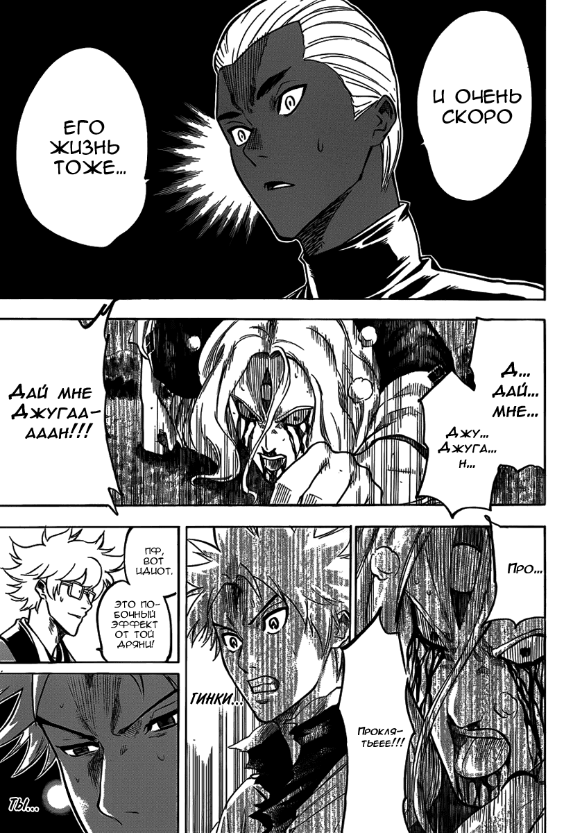 Манга Гамаран - Глава 102 Страница 3