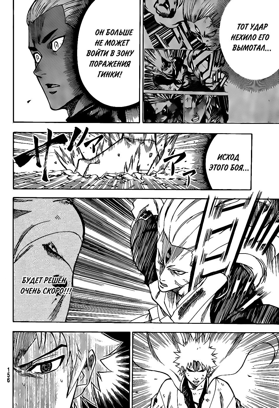 Манга Гамаран - Глава 101 Страница 10