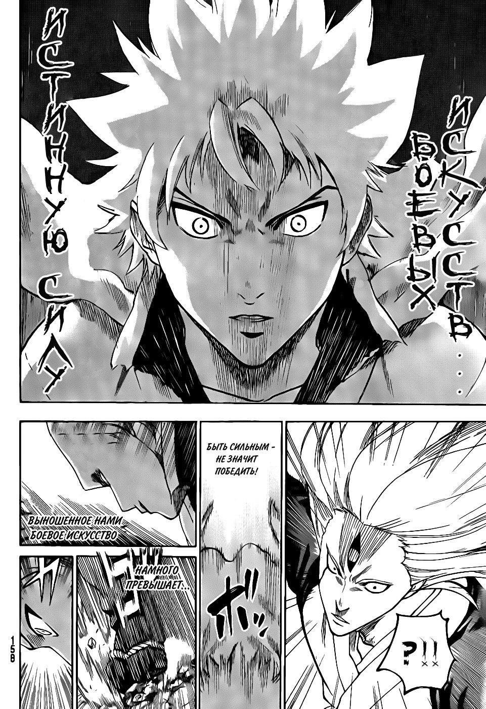 Манга Гамаран - Глава 101 Страница 12