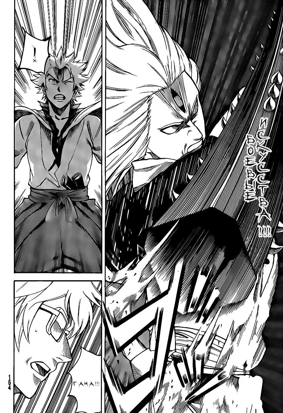 Манга Гамаран - Глава 101 Страница 8