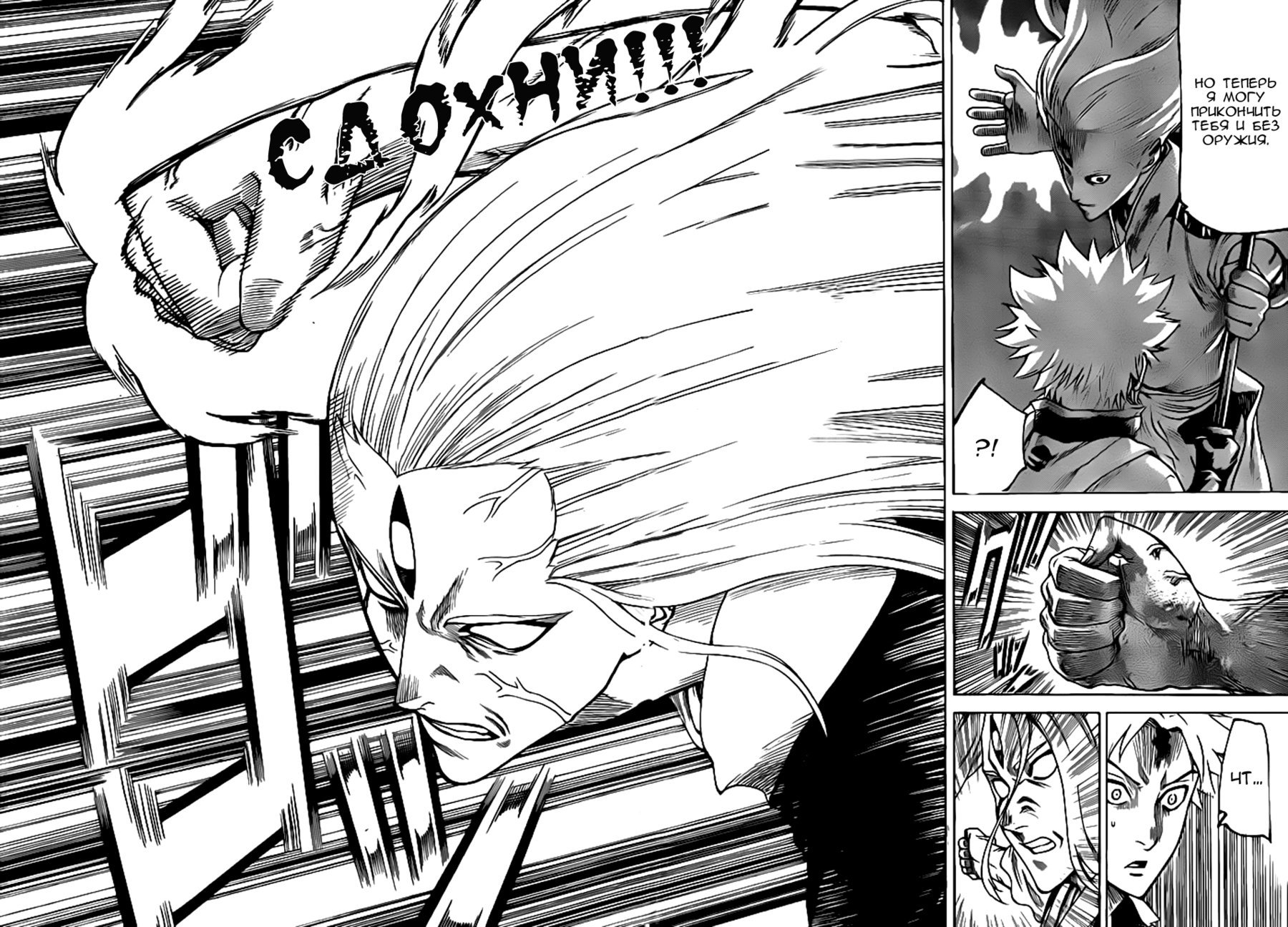 Манга Гамаран - Глава 100 Страница 17