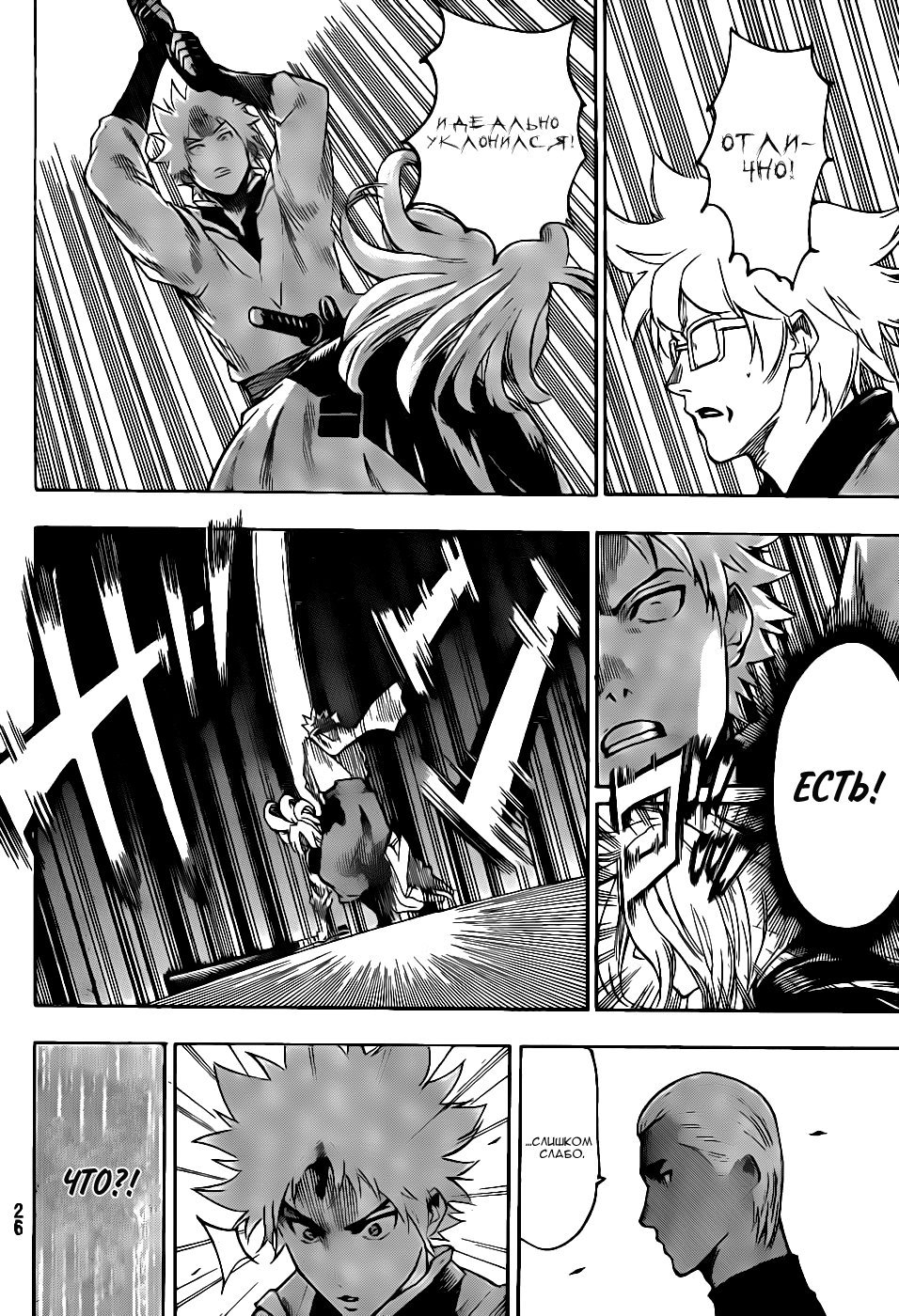 Манга Гамаран - Глава 100 Страница 15