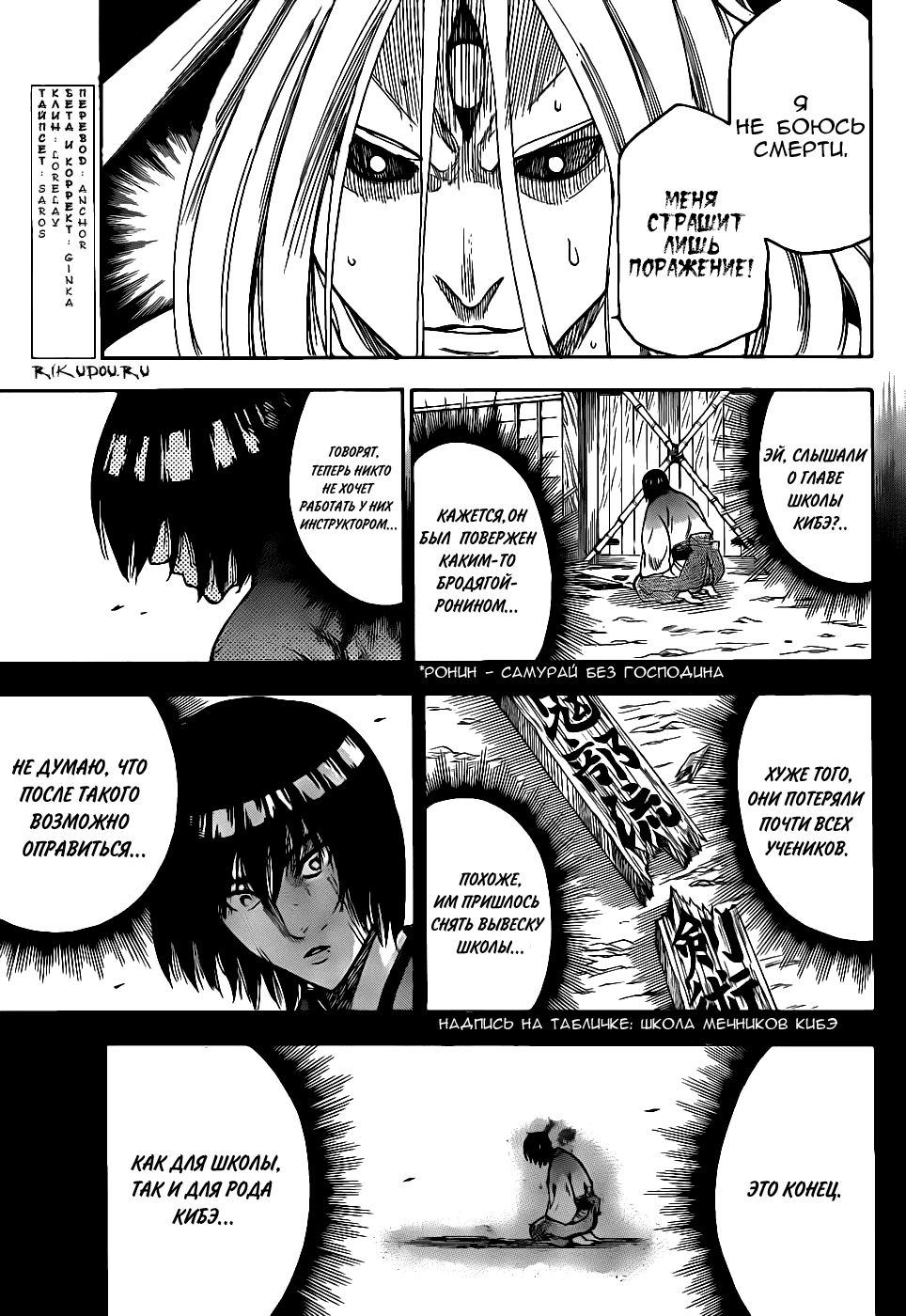 Манга Гамаран - Глава 100 Страница 2