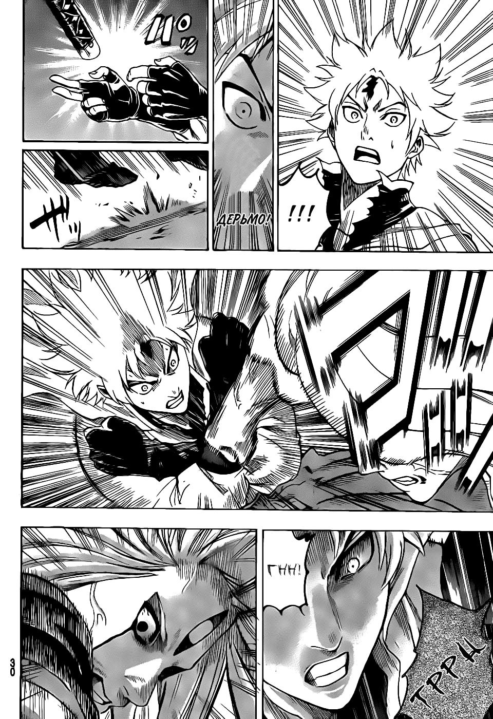 Манга Гамаран - Глава 100 Страница 18