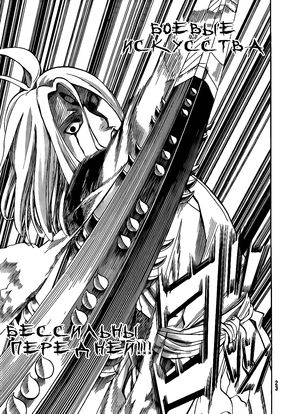 Манга Гамаран - Глава 100 Страница 12