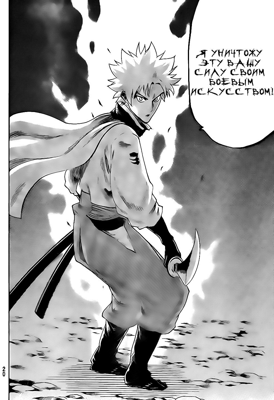 Манга Гамаран - Глава 100 Страница 9