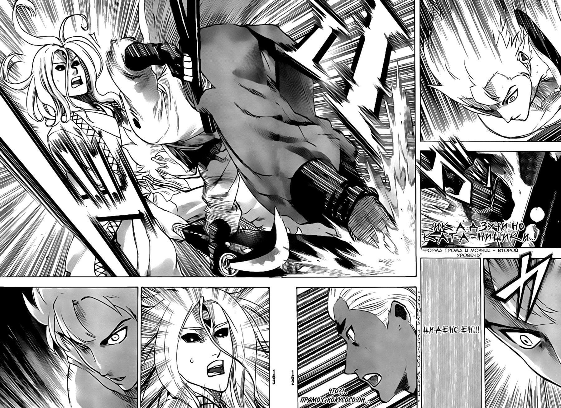 Манга Гамаран - Глава 99 Страница 14