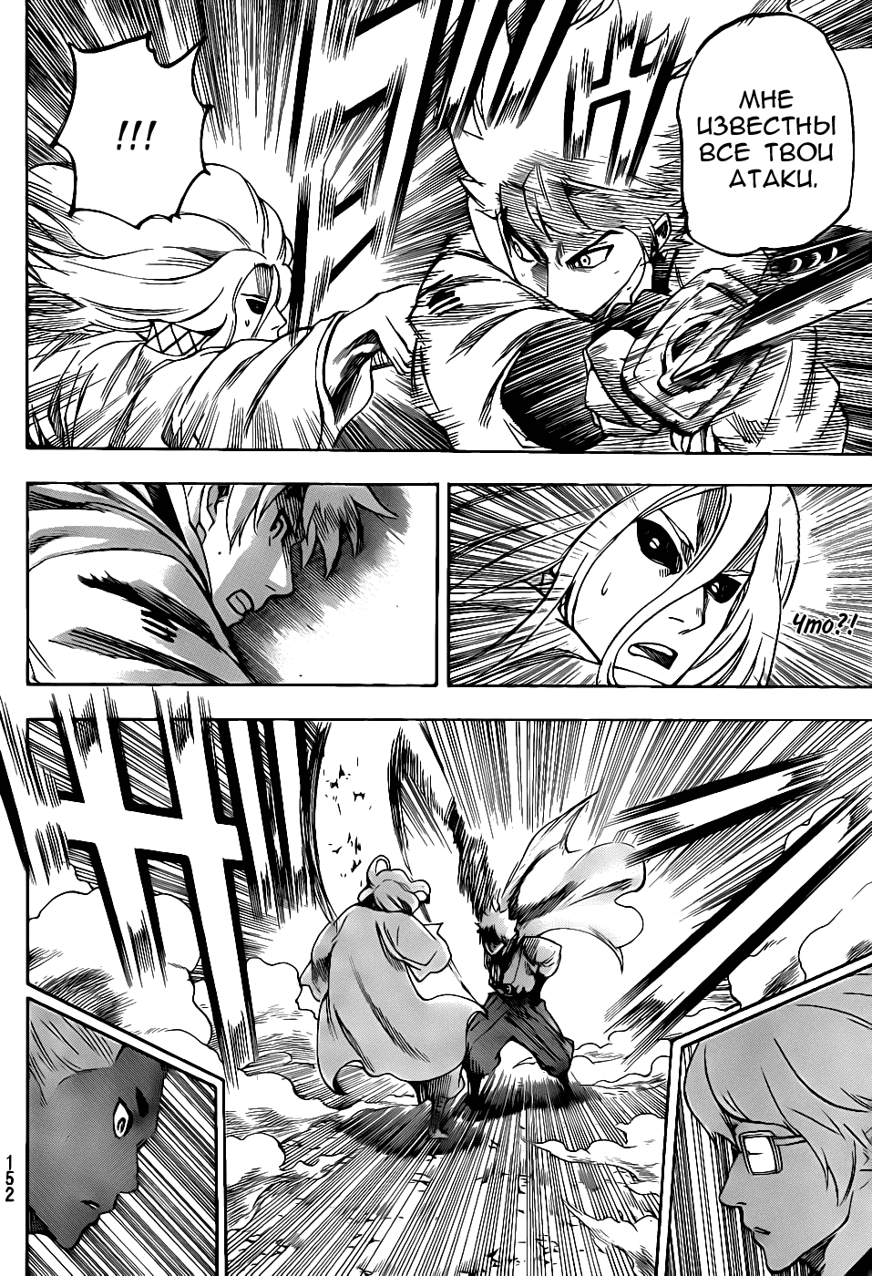 Манга Гамаран - Глава 99 Страница 6