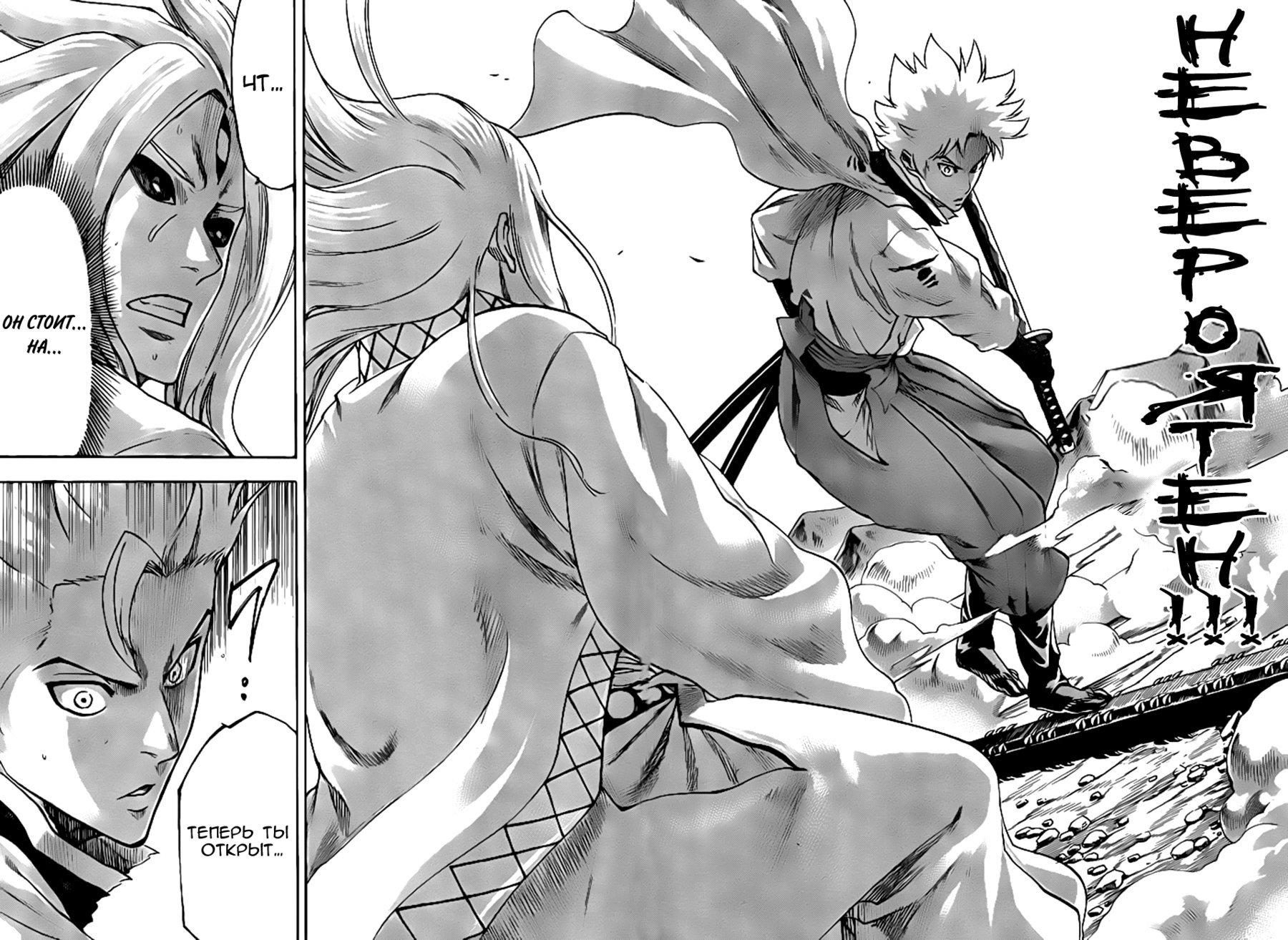 Манга Гамаран - Глава 99 Страница 13