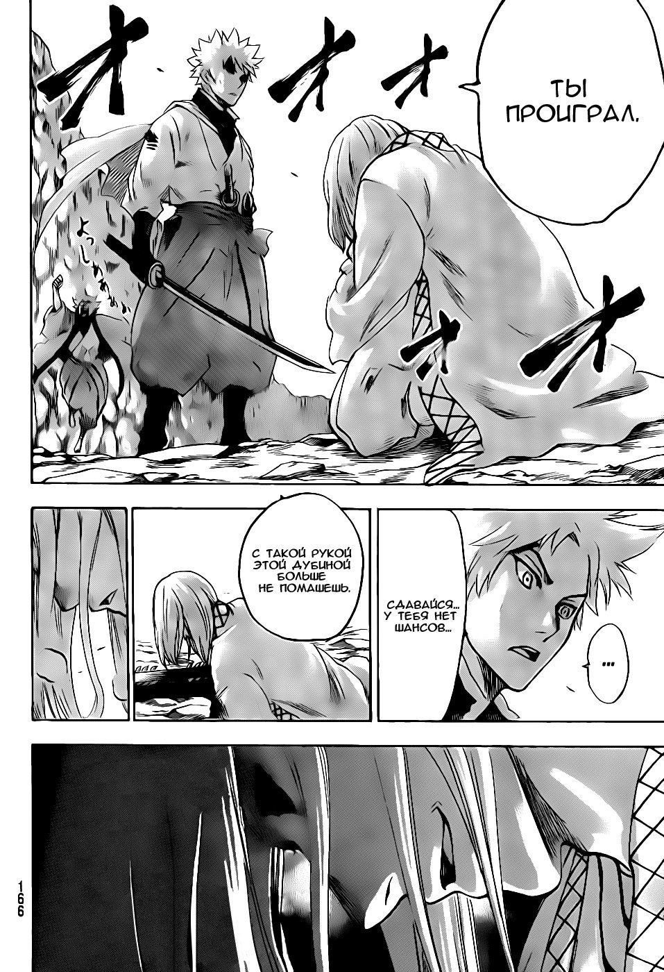 Манга Гамаран - Глава 99 Страница 16