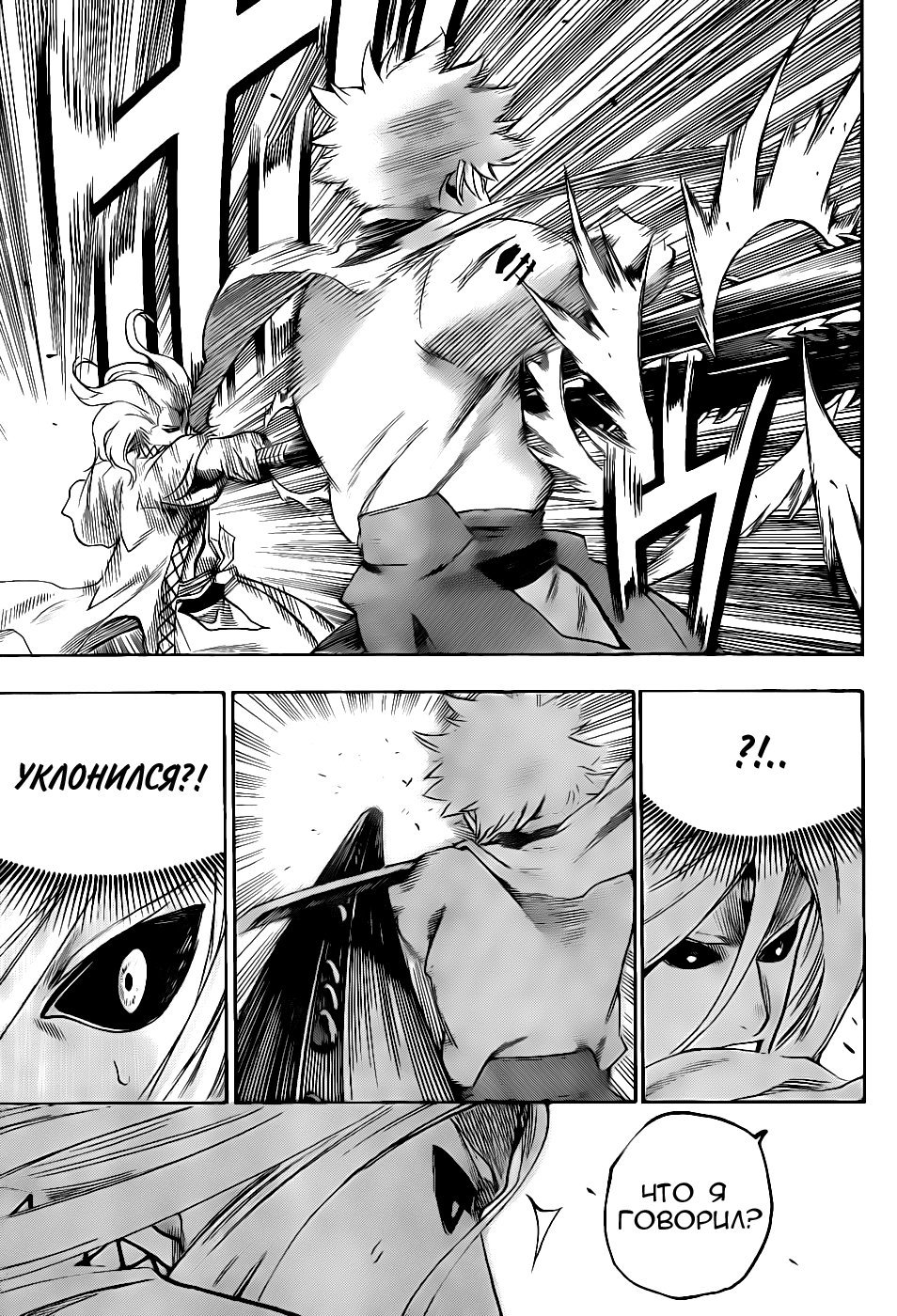 Манга Гамаран - Глава 99 Страница 5