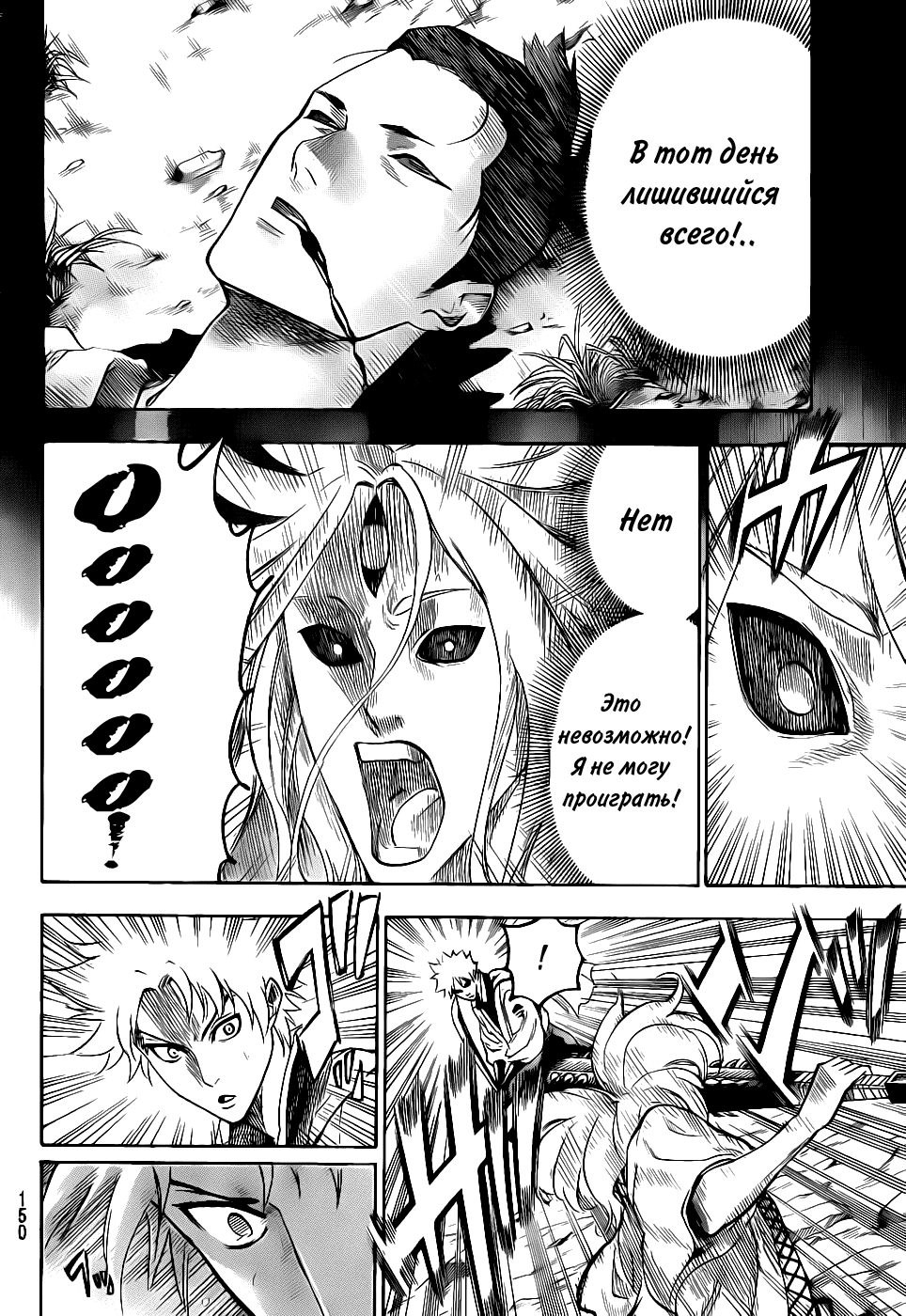 Манга Гамаран - Глава 99 Страница 4