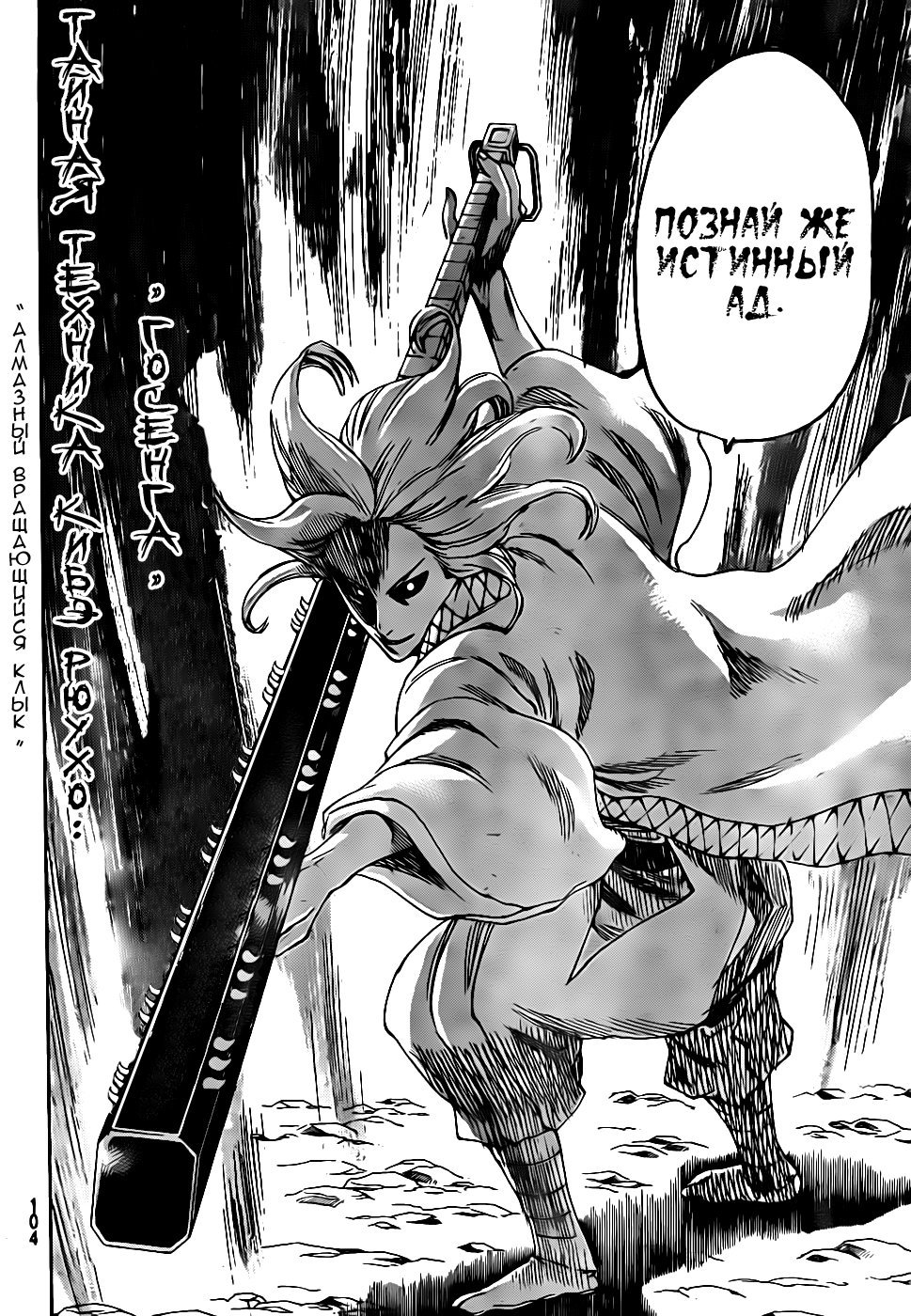 Манга Гамаран - Глава 98 Страница 10