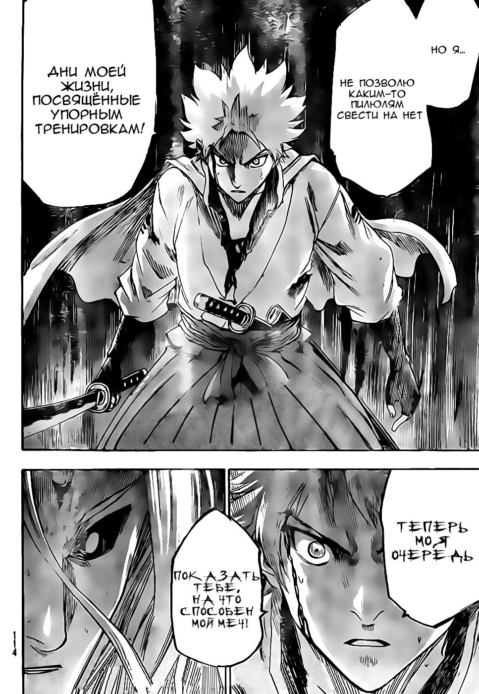 Манга Гамаран - Глава 98 Страница 19