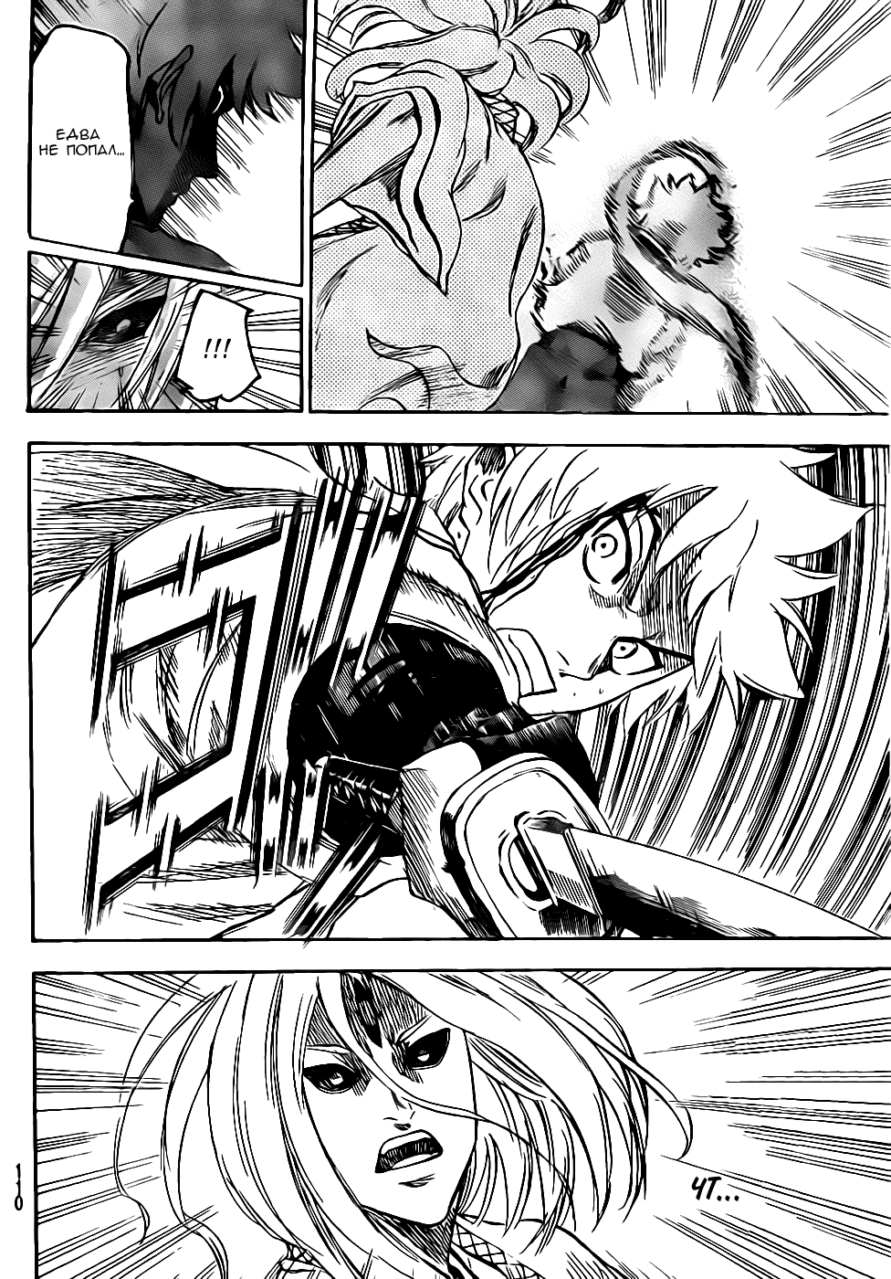 Манга Гамаран - Глава 98 Страница 15