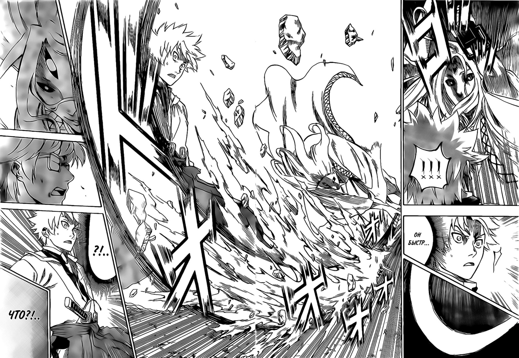 Манга Гамаран - Глава 97 Страница 5