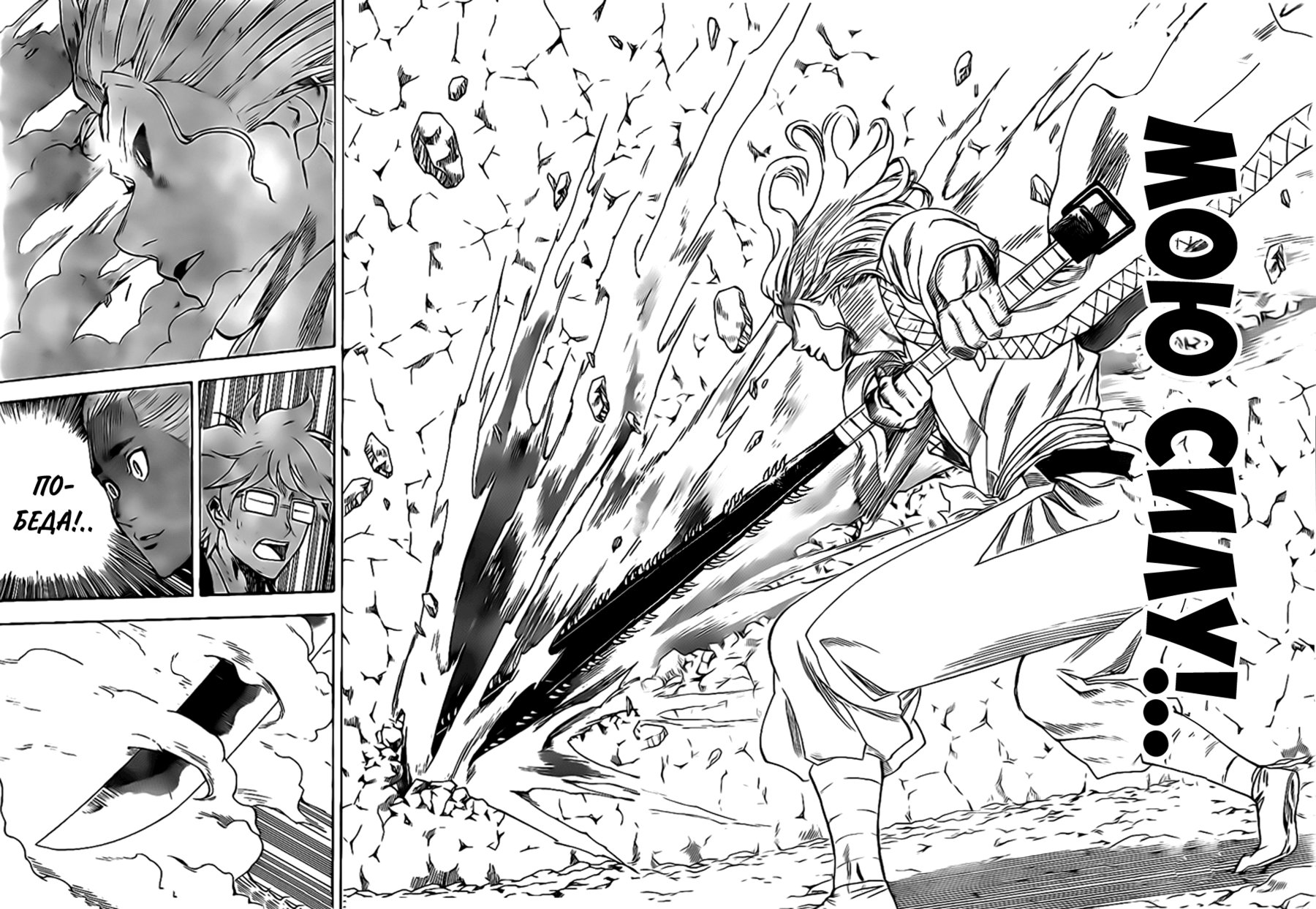 Манга Гамаран - Глава 97 Страница 14