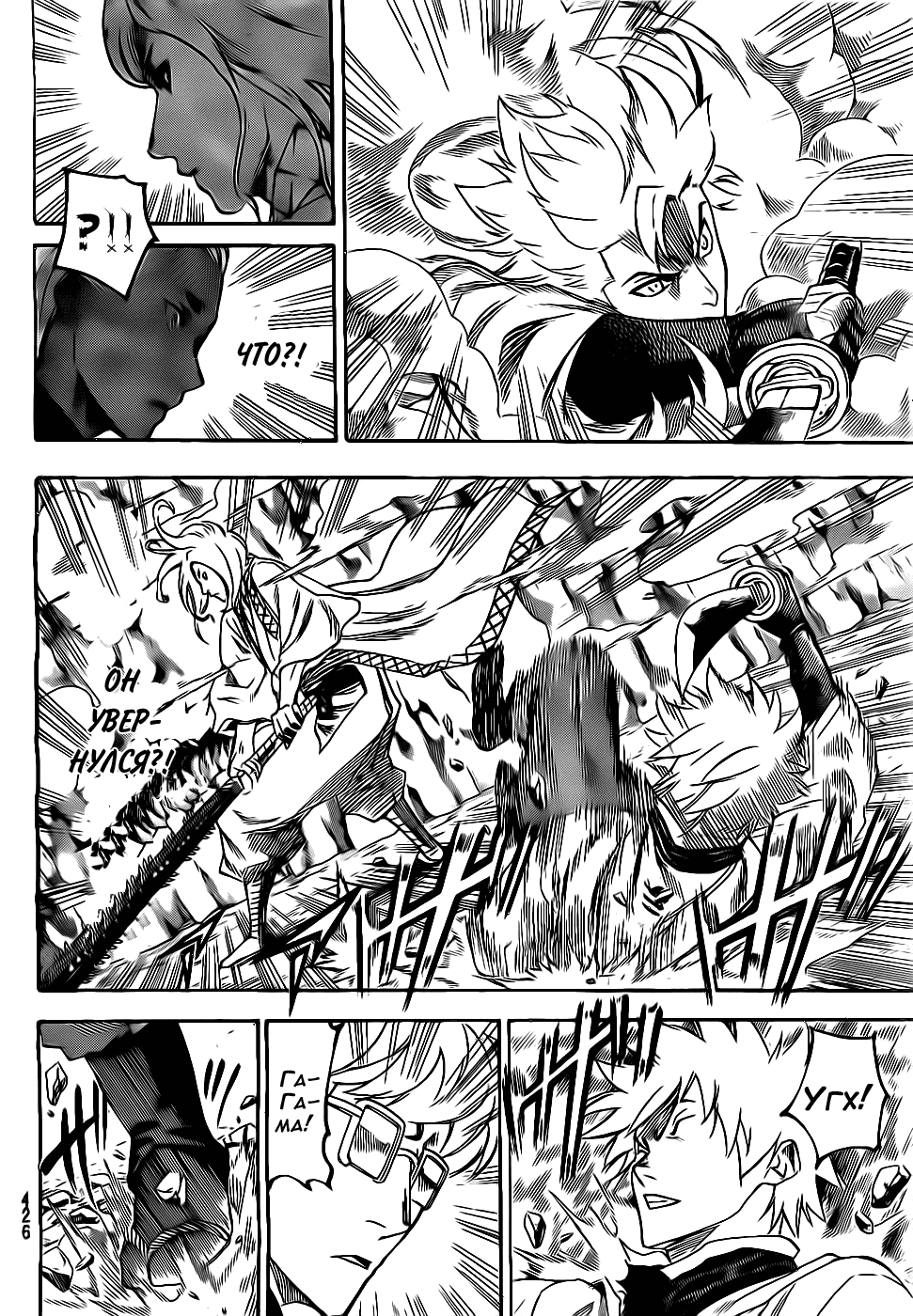 Манга Гамаран - Глава 97 Страница 15