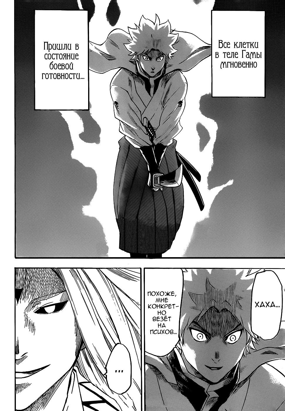 Манга Гамаран - Глава 96 Страница 19