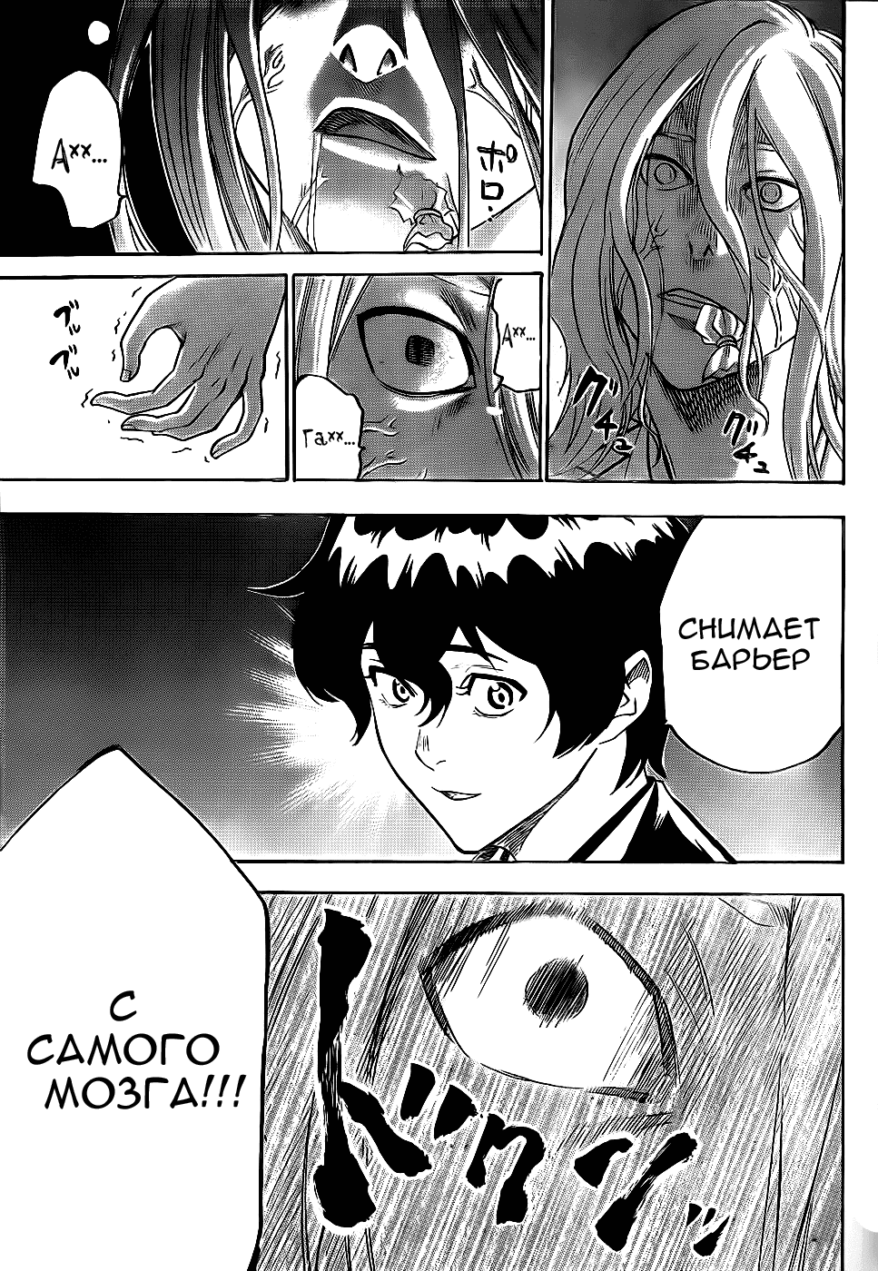 Манга Гамаран - Глава 96 Страница 9