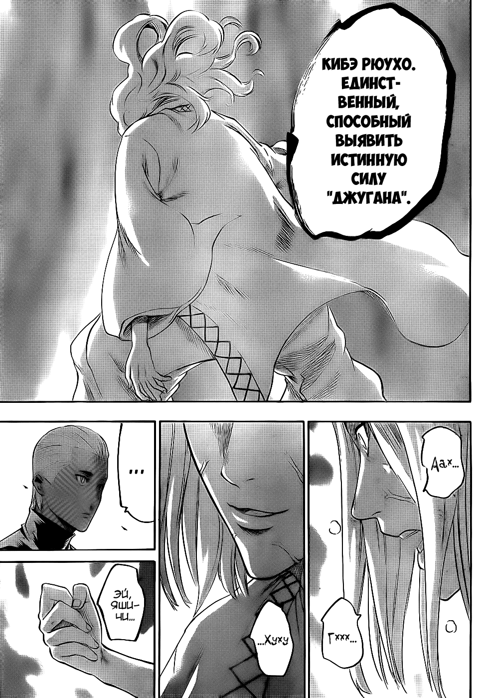 Манга Гамаран - Глава 96 Страница 7