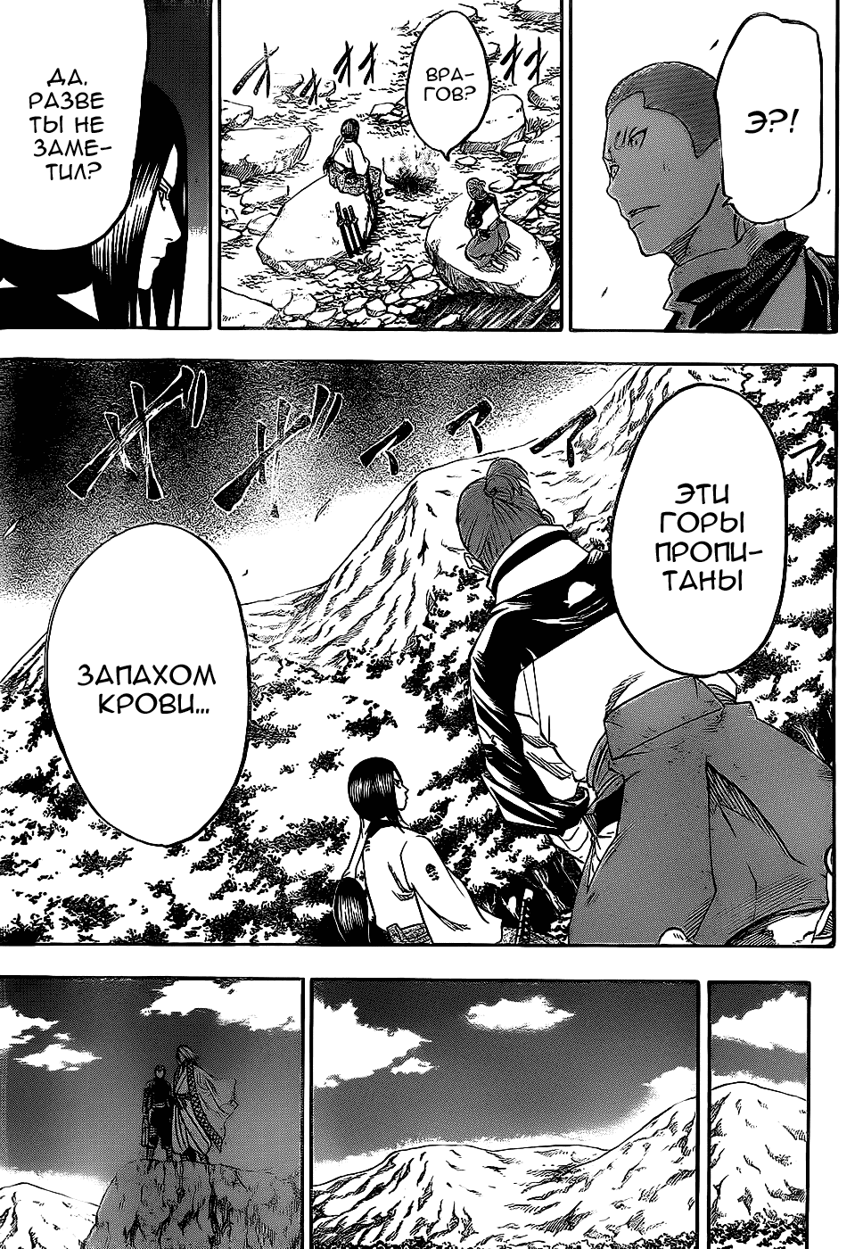 Манга Гамаран - Глава 96 Страница 3