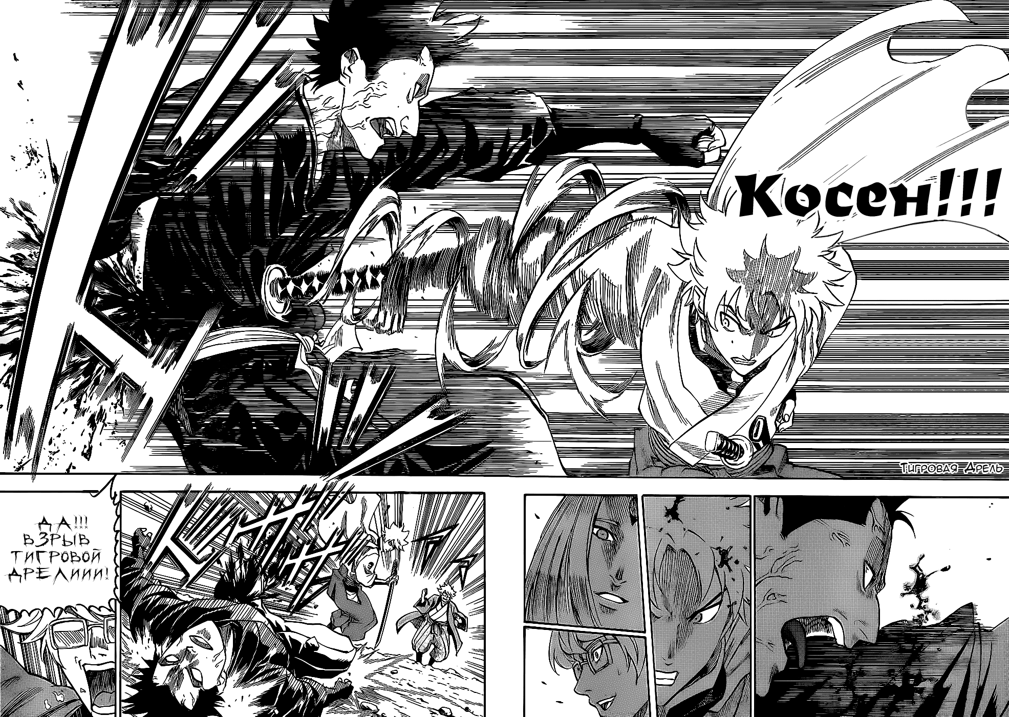 Манга Гамаран - Глава 95 Страница 18