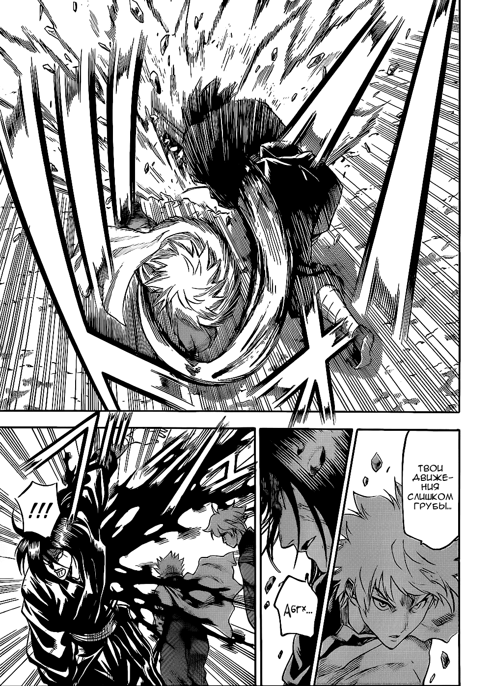 Манга Гамаран - Глава 95 Страница 5