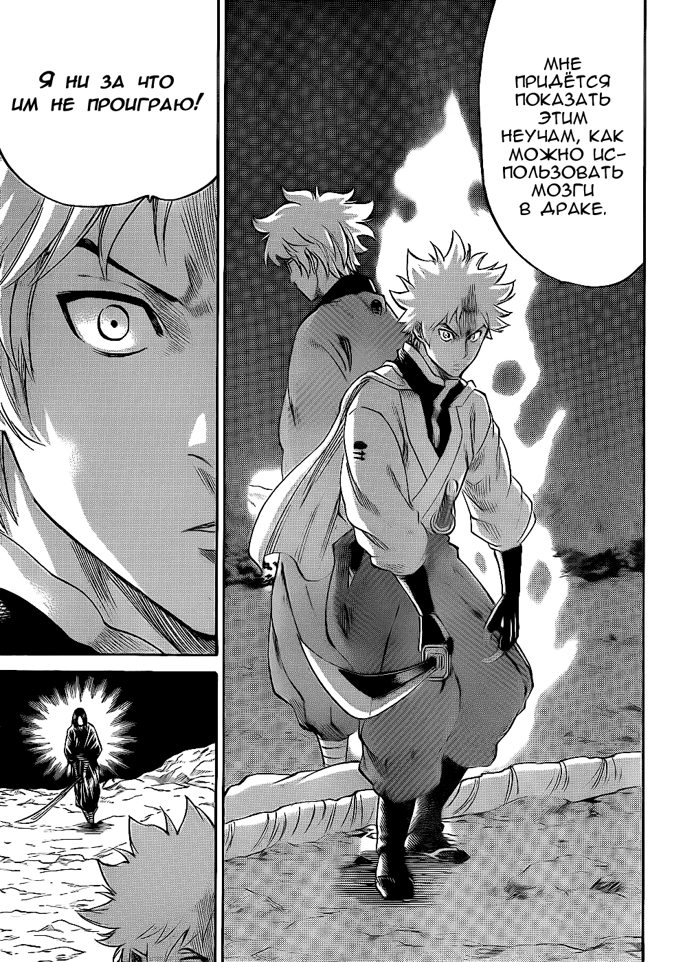 Манга Гамаран - Глава 95 Страница 3