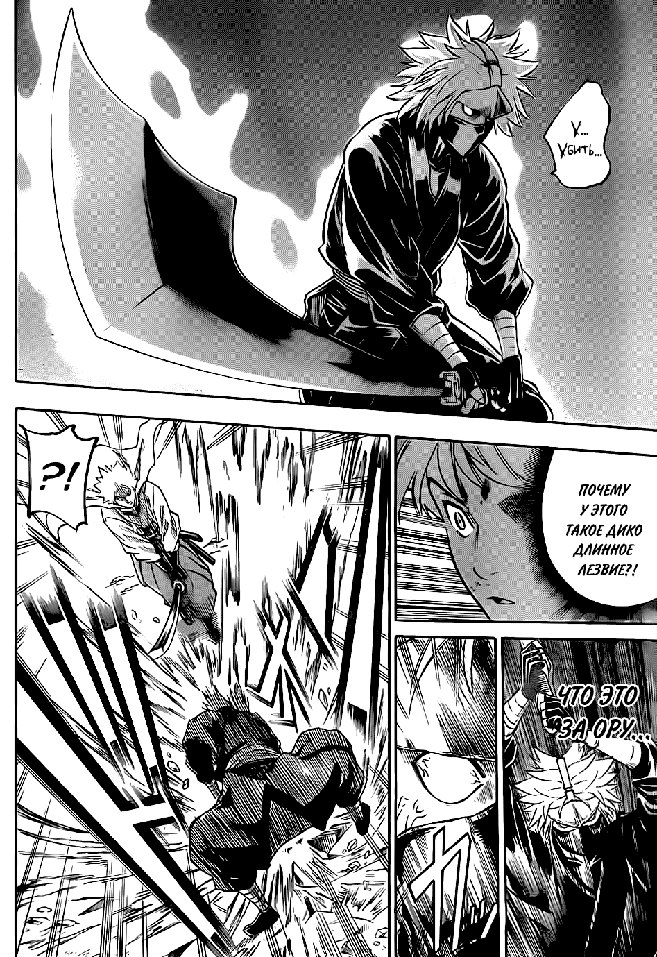 Манга Гамаран - Глава 95 Страница 8