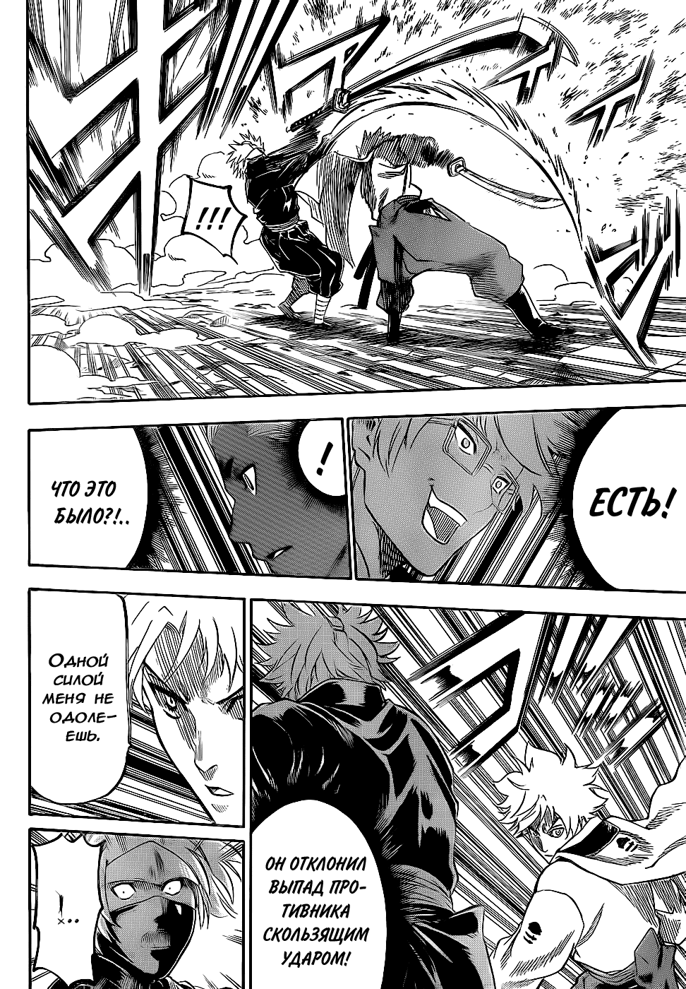 Манга Гамаран - Глава 95 Страница 12