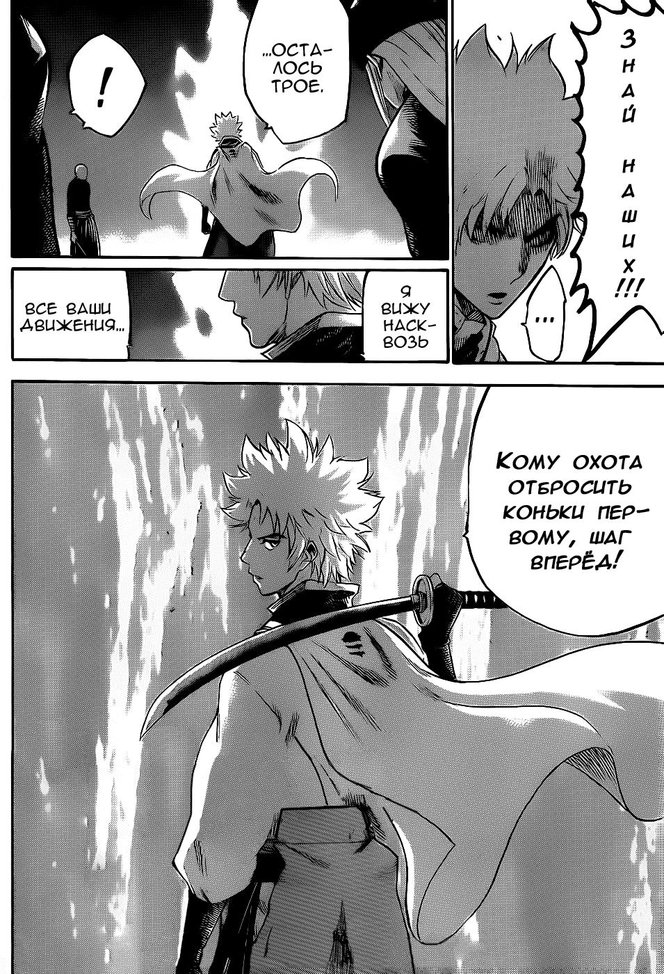 Манга Гамаран - Глава 95 Страница 19