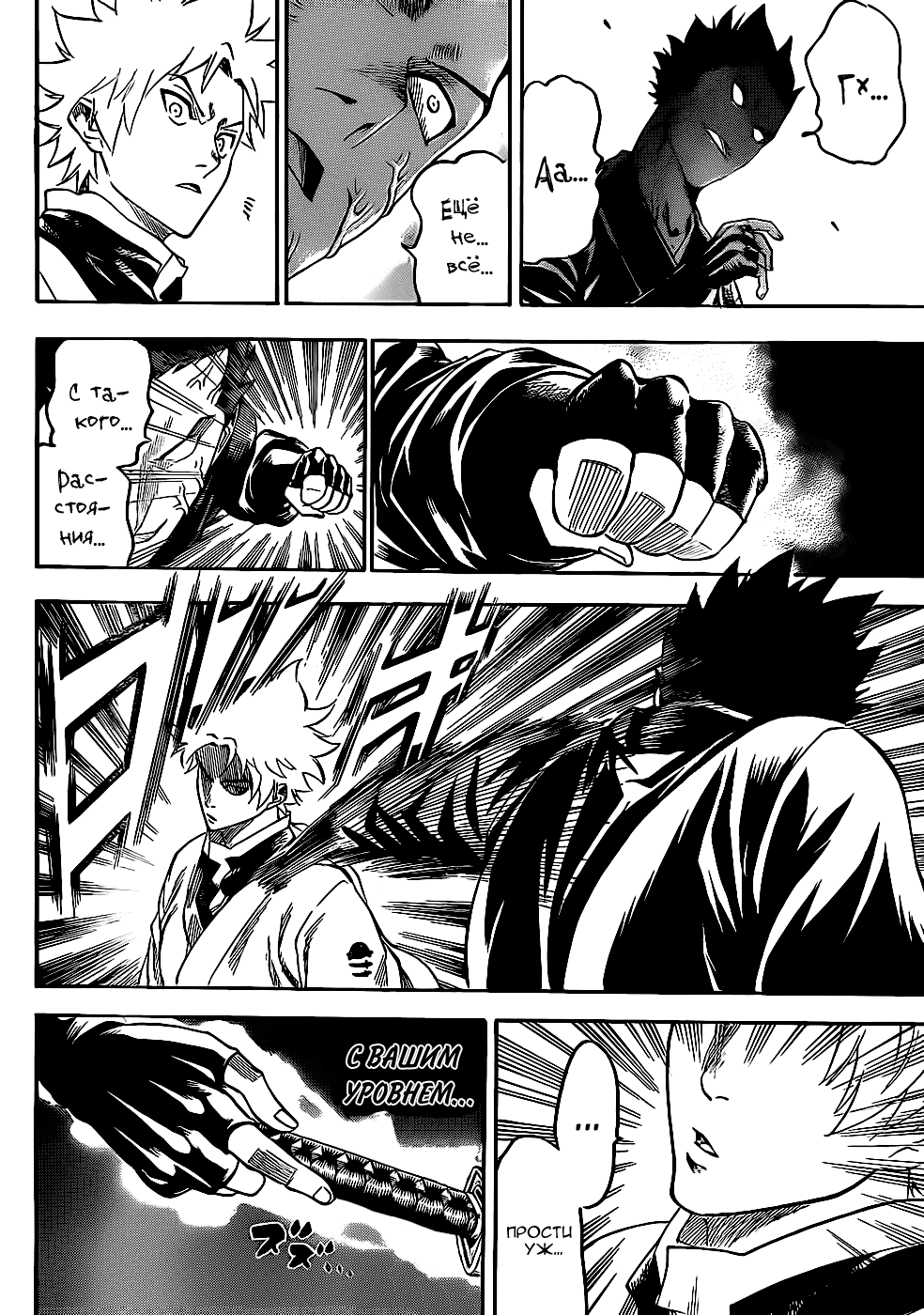 Манга Гамаран - Глава 95 Страница 16