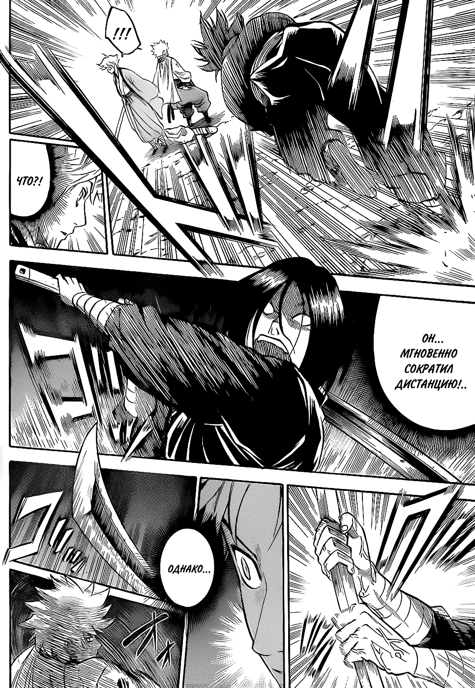 Манга Гамаран - Глава 95 Страница 4