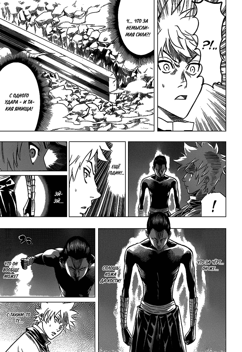 Манга Гамаран - Глава 94 Страница 16