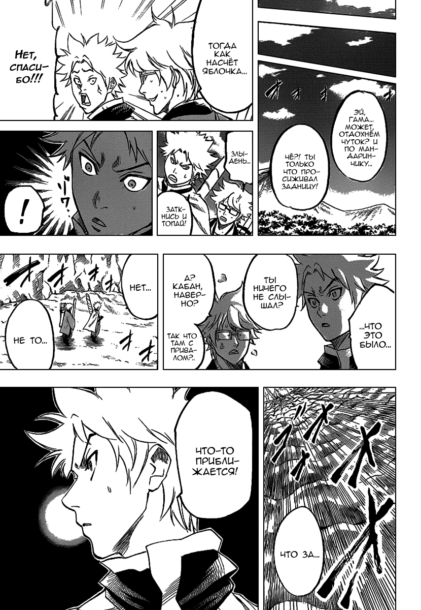 Манга Гамаран - Глава 94 Страница 14