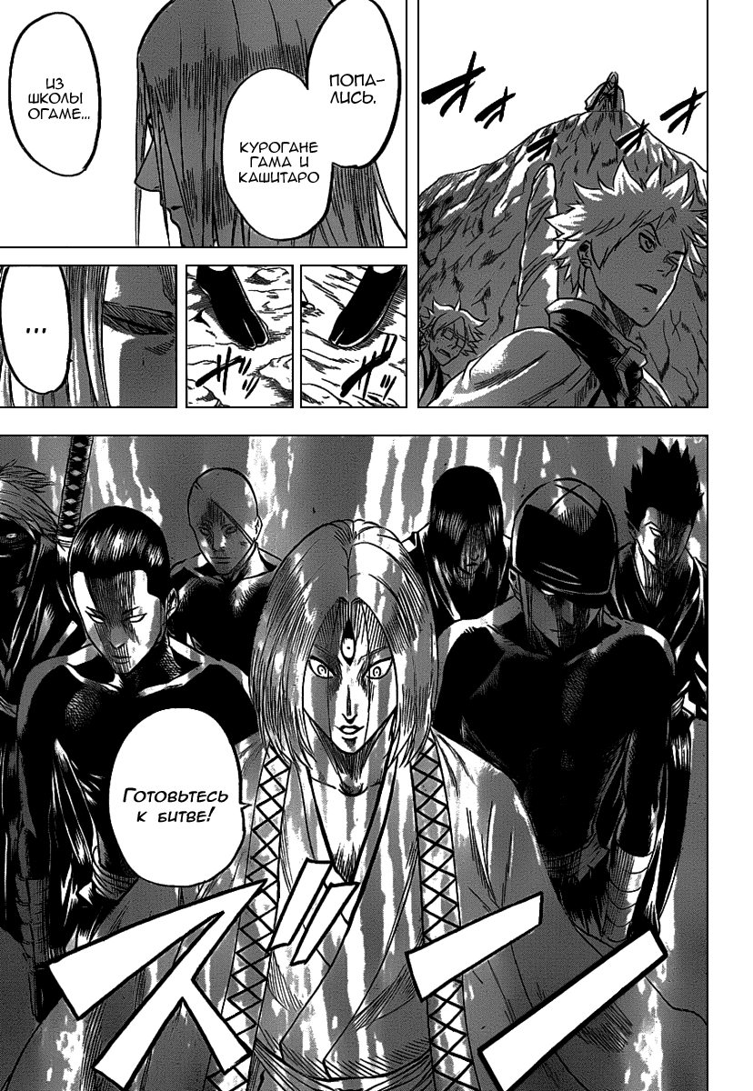 Манга Гамаран - Глава 94 Страница 12