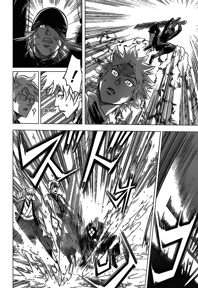 Манга Гамаран - Глава 94 Страница 15