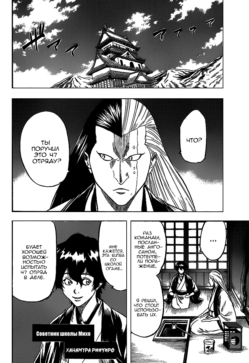 Манга Гамаран - Глава 94 Страница 9