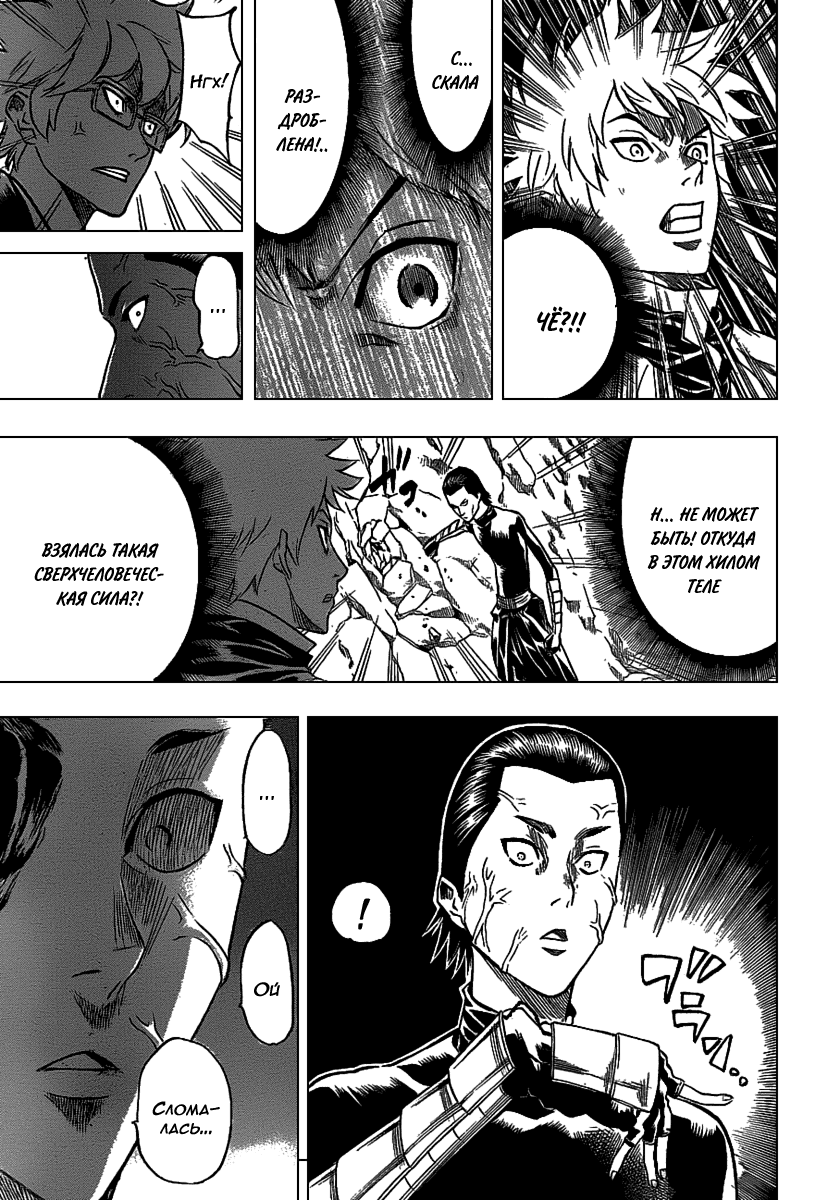 Манга Гамаран - Глава 94 Страница 18