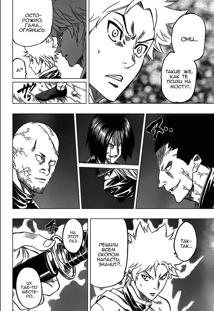 Манга Гамаран - Глава 94 Страница 19