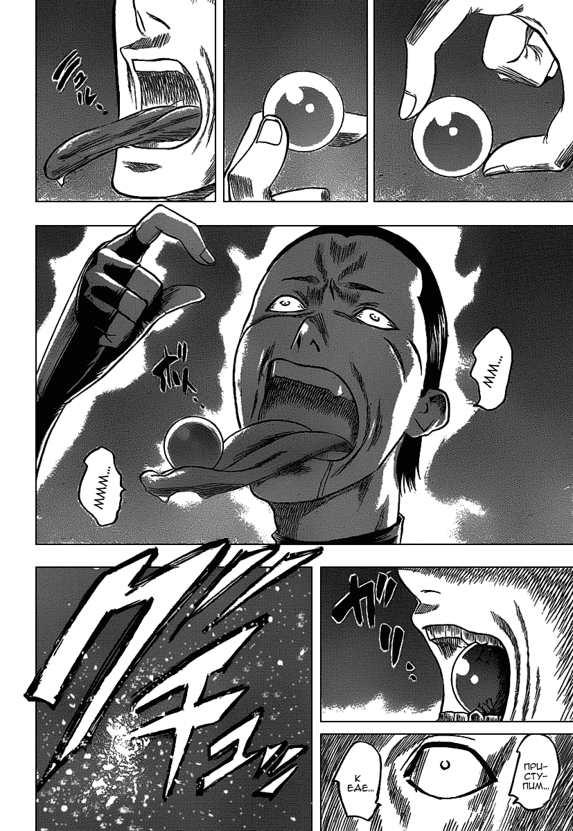 Манга Гамаран - Глава 94 Страница 13